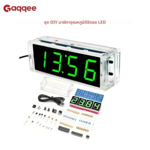 ชุดนาฬิกาอุณหภูมิอิเล็กทรอนิกส์แบบดิจิตอล LED ชุดอุปกรณ์การเรียนรู้การบัดกรี เหมาะสำหรับการสอนและผู้ที่ชื่นชอบงาน DIY ฯลฯ