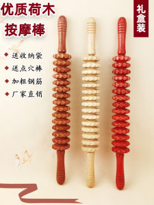 ไม้เนื้อแข็งลูกกลิ้งนวดสําหรับทั้งร่างกายคอไหล่ขาหน้าท้องใช้ในบ้านนวดติดพร้อมการรับประกัน 12 เดือน