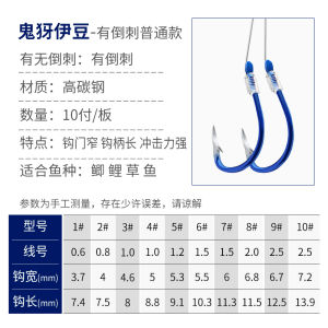 Double Hooks Fish Hook Set with Leader Line Baitcasting Ready to Use Fishing Gear for Carp And Sea Fishing by Yu Yue Brand