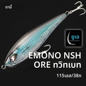 Noeby Inshore Twitchbait Fishing Lure 115mm 38g Sinking Pencil Jerk Wobbler 3X Hooks เหยื่อ Hard ประดิษฐ์เหยื่อตกปลาน้ําเค็ม