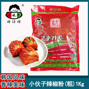 Korean Style Chili Powder 1kg for Cold Dishes Barbecue Kimchi Seasoning Kitchen Cooking BBQ Snacks Spicy Cucumber Salad