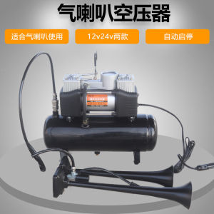 Maintenance Free Mini Air Horn Compressor 24v12v Car Use 4L Small Portable Air Horn No Need for Maintenance Double Cylinder