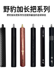 Wild Panther Billiard Cue Stick Aluminum Alloy Extended Handle Magic Accuracy Snooker Black Eight Pool Table Extendable Grip