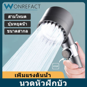 ห้องน้ำแบบฝักบัวอาบน้ำแรงดันสูง หัวฝักบัวนวดน้ำปรับได้ 3 โหมด หัวฝักบัวแบบใช้มือถือแบบใช้ปุ่มเดียว