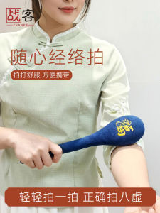 Free Meridian Racket Eight Virtual Racket Health Care Meridian Pat Scrapping Rod Dedicated Fantastic Net Back Shoulder Neck Massage Knocking Hammer