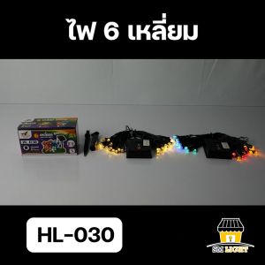 ไฟระย้า ไฟประดับ ไฟตกแต่ง ไฟแต่งร้าน ไฟปีใหม่ ไฟงานวัด ไฟเทศกาล ไฟคริสมาสต์ ไฟประดับโซล่าเซลล์ เปิด/ปิดอัตโนมัติ ความยาว 5 เมตร