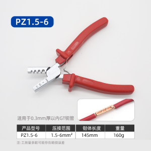 Small Copper Tube Wire Crimping Pliers Needle Type Terminal Copper Tube Cold Pressing Hand Tools High Carbon Steel Material