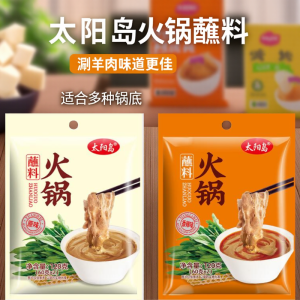 Sun Island 120g Hot Pot Dipping Sauce Seasoning Small Pack Original Spicy Flavor Bag Noodles Seasoning Paste for Home Use