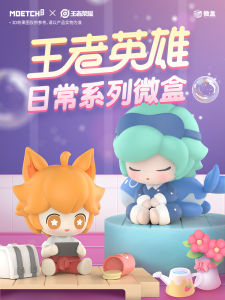 Authentic King Glory Blind Box Surrounding the Game Angela Handmade Toy Zhuang Zhou Decoration Daji Birthday Gift