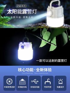 Solar Charging Lights Night Market Lights Stall Lights Led Outdoor Camping Lights Emergency Lights