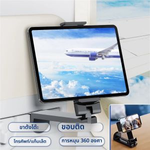 ใหม่เครื่องบินผู้ถือแท็บเล็ต Travel รถไฟที่นั่งตู้บาร์แฮนด์ฟรีพับโทรศัพท์ Ipad ขาตั้งโต๊ะ Edge Grip 360 หมุน