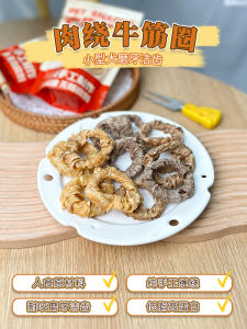 Durable Dog Teeth Grinding Snacks Chicken And Duck Meat Coated Beef Tendon Ring Small Dogs High Tolerance to Chewing No Additives