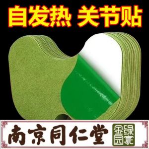 Nanjing Tongrentang Moxa Knee Pads Hot Compress Warm Knee Heating Pads for Whole Body Pain Relief Home Use Medical Supplies