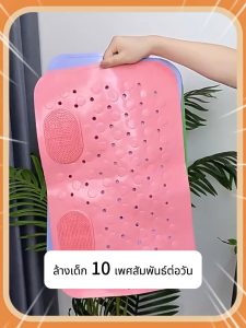 Rack  พรมอ่างอาบน้ำป้องกันลื่นพร้อมถุงดูด พรมอาบน้ำป้องกันลื่นพร้อมถุงดูดและช่องระบายน้ำ พรมล้างเท้าสำหรับอาบน้ำ พรมอาบน้ำนวดเท้า