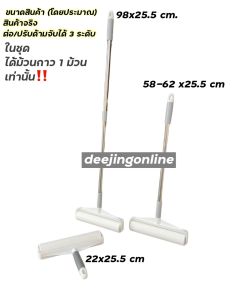 ไม้ม็อบ ไม้ถูพื้น ไม้กวาด แปรงปัดฝุ่น ลูกกลิ้ง ทำความสะอาด ขนสัตว์เลี้ยง ฝุ่น ด้ามจับปรับความยาวได้ 22-98 cm.ลูกกลิ้งขจัดฝุ่น กระดาษกาว