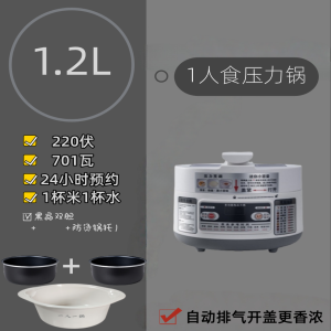 1.2L Single-Person Electric Pressure Cooker Multifunctional High Pressure Rice Pot Stainless Steel Inner Bowl Digital Display