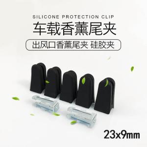 Car Air Vent Clip Silicone Metal Iron Automobile Fragrance Holder Back Clip Car Accessories Automotive Perfume Tail Clip