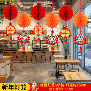 New Years Day Atmosphere Decorative Honeycomb Ball Lantern Ornaments Jewelry Store Event New Year Spring Festival Scene Decoration Hanging Decorations