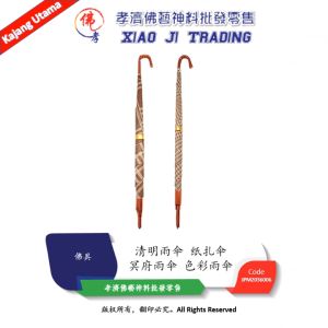 冥府雨伞 色彩雨伞 纸雨伞 清明雨伞 纸扎伞 纸扎雨伞 祭拜祖先 清明节 好兄弟 孝濟神料 Praying Umbrella Ancestor Praying Products
