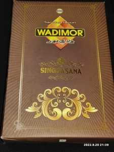 Sarung Wadimor Singgasana Songket Motif Baru