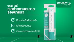 💥ส่งไวจากกทม.💥 เจลทำความสะอาดร่องยาแนว ทำความสะอาดยาแนว ยาวแนวสกปรก ขจัดคราบยาแนว น้ำยาทำความสะอาดยาแนว ยาแนวสกปรก กระเบื้องสกปรก