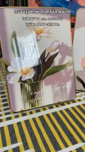 ภาพวาดตกแต่งดอกทานตะวันสไตล์นอร์ดิก ภาพแขวนแสนอบอุ่น พร้อมกรอบรูป วัสดุพีวีซี จัดส่งจากกทม
