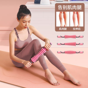 Wolf Tooth Massage Stick Deep Tissue Roller Leg Slimming Scraper Muscle Relaxant Fitness Yoga Exercise Equipment Tool