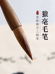 หมู่บ้านปากกาหมีหมี ชุดปากกาหมีม้าระดับมืออาชีพสำหรับเขียนอักษรจีน สไตล์กลางๆ อุปกรณ์ศิลปะ ปากกาหมีม้าแบบนุ่มสำหรับนักเรียน ชุดปากกาหมีม้าสีเขียว