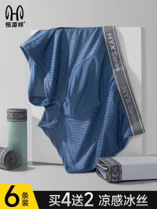 กางเกงชั้นในชายผ้าไหมน้ำแข็งระบายอากาศได้ดี ทรงสี่เหลี่ยม ไซส์ใหญ่ ไร้ตะเข็บ กางเกงชั้นในชายทรงบ็อกเซอร์สไตล์เรียบง่าย