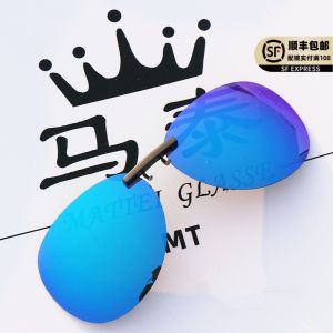 Matai Aluminum Magnesium Clip Sunglasses Metal Plate Glasses Special Myopic Clip Small Clip Polarized Toad Sunglasses Light