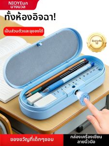 NIOYE | Vỏ Bút Đa Năng Dung Lượng Lớn Mở Khóa Vân Tay Hấp Dẫn