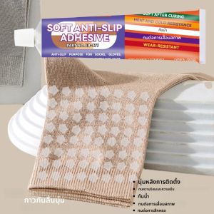 Anti-SLIP กาว Multi-ใช้กันน้ําสําหรับถุงเท้าพรม Bath Mats ถุงมือผ้าเครื่องใช้ไฟฟ้า Strong Grip กาวติดทนนาน