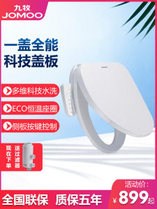 Jomoo Jomoo Smart Toilet Cover Plate Automatic Flushing Toilet Lid Electric Heating Drying Zs020 Zs021