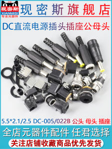 Đầu Cắm Nguồn Điện Direct Current DC 5.5*2.1 Đầu Cắm Và Ổ Cắm Đầu Chuyển Đổi Đầu Cắm Và Ổ Cắm Công Nghiệp Phụ Kiện Điện Tử