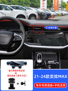 Universal Car Phone Holder for Dongfeng Fengshen YiXuan Max 21-24 Models Specialized Mount Base Modern Luxury Style Anti-shake