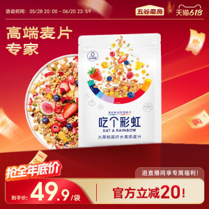 Rainbow Oats Breakfast Instant Porridge No Added White Sugar Fruit Cereal Grain Cup Healthy Morning Meal Option from WuGu Mill House