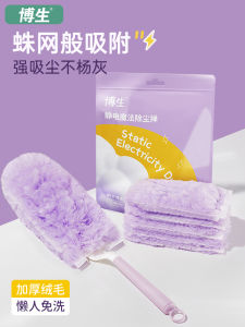 Bosheng Dust Removal Broom Chicken Feather Sweeping Tool Disposable Spider Web Sweeping Household Cleaning Tool Static Electrick