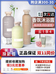 Chillmore Aromatic Bath Gel Womens Moisturizing Hydrating Cleaning Perfume Long Lasting Scent Bath Soap Body Wash