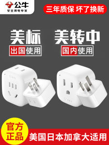 สายไฟฟ้าอเนกประสงค์ BULL Bull Travel Adapter Plug US Standard China Origin เปลี่ยนช่องจับสำหรับการเดินทาง