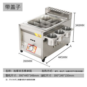 Fuel Gas Deep Frying Pan Commercial Gas Frying Pan Fried Skewers Deep-Fried Dough Sticks Fried Chicken Cutlet Potato Tower Spicy Hot Oden Cooking Machine Stall