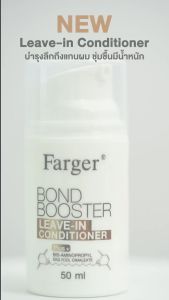 【ฟรีค่าจัดส่ง】บอนด์บูสเตอร์ ทรีทเม้นท์ แชมพู เชื่อมแกนผม ครีมนวดผม ตัวบูสแกนผม ทำให้เส้นผมเรียบลื่นยิ่งขึ้น