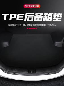 Winkon BYD Sea Lion 07 EV Sealion 7 2024~2026 Car Trunk Floor Mats Waterproof Carpet Protector Luggage TPE Storage Pad Accessories