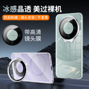 Huawei Mate60 pro Ice Crystal Transparent Full Cover Protective Case with Stand Anti-Fingerprint Shockproof Shell One-Piece Design