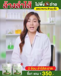 [1กระปุก/ของแท้] Hikari Wheat Grass วีทกราส คลอโรฟิลล์ ดีท็อกซ์ลำไส้ ล้างสารพิษ ของแท้ 100%