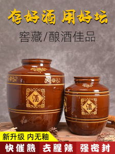 Old-Fashioned Wine Jar Ceramic Wine Storage Dedicated Empty Wine Jar For Home Sealed Cellar Wine Bottle 5.25kg 0.00kg Wine Jar