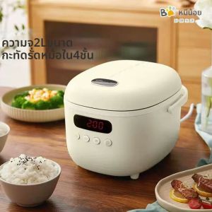Bear | หม้อต้มข้าวไฟฟ้า Bear Mini Multi-Function 2L ต้มข้าวไฟชีวภาพ ต้มซุป ต้มข้าวโพด หม้อต้มข้าวไฟฟ้าแบบยูนิฟอส เครื่องใช้ในครัว