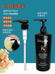 Kerastase 1000ml น้ำยาสระผม น้ำยาอาบน้ำ น้ำมันดูแลผม หัวสูบดูดแบบกด ปากกาดูดแบบฉีด ผลิตภัณฑ์ดูแลผม ผลิตจากจีน