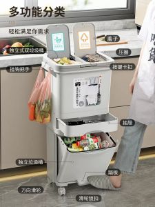 Large Multi-layer Classification Trash Can Pedal Press Lid Rolling Wheel Mobile Wet Dry Separation Home Kitchen Garbage Can
