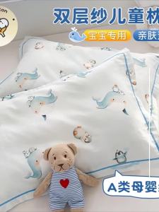 KAMONI | Cotton Double Layer Pillowcase for Children