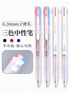 Morning Light Three-Color Neutral Pen Refill 0.38 Bullet Head Red Blue Black 9.5cm Universal Special Flip3 Color Pen Refill